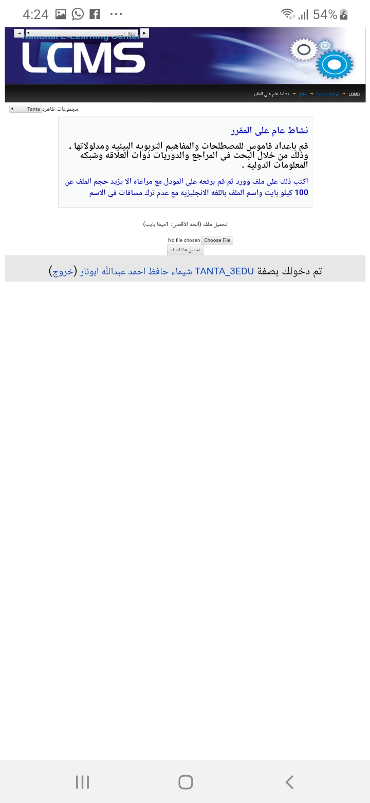 تدريب الطلاب استخدام المقررات الالكترونية