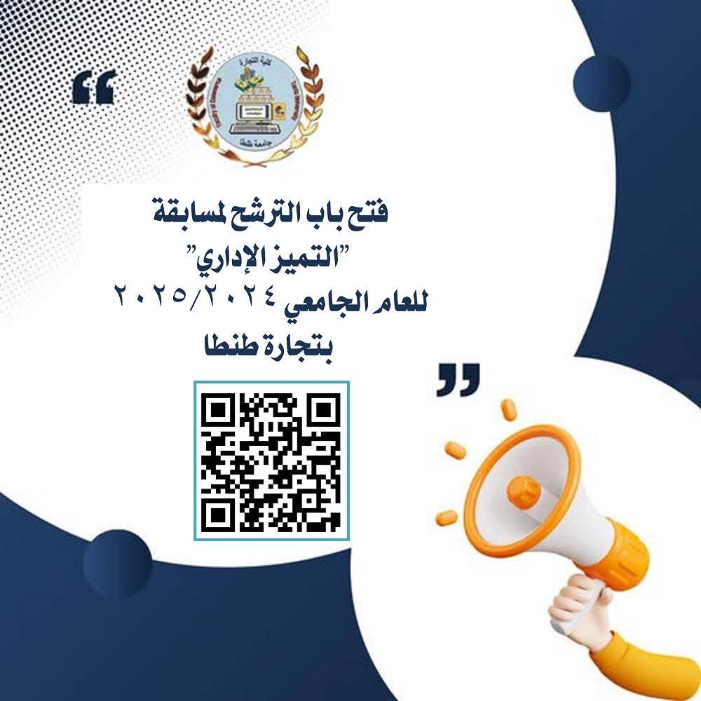 فتح باب الترشح لمسابقة 