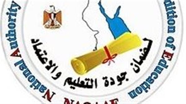 تحديد زيارة تجديد اعتماد الكلية من قبل الهيئة القومية لضمان جودة التعليم والاعتماد
